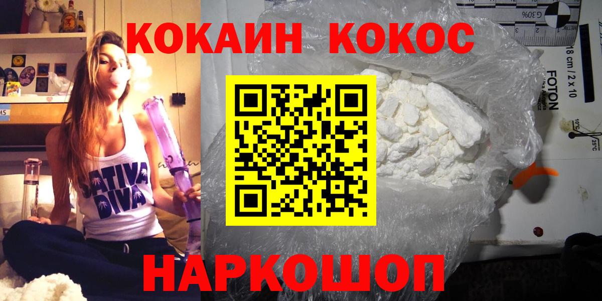Cocaine 99% Якутск
