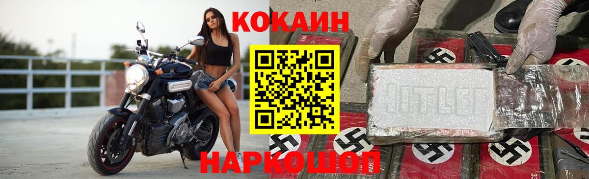 КОКАИН  КОКАИН Fish Scale  Вход с VPN  COCAIN 99%  Якутск 