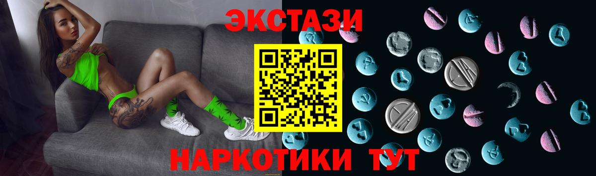 Ecstasy  Ecstasy 280мг  Вход с VPN  Якутск  ЭКСТАЗИ таблы 