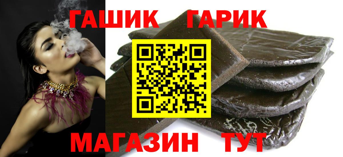 ГАШ ice o lator Якутск