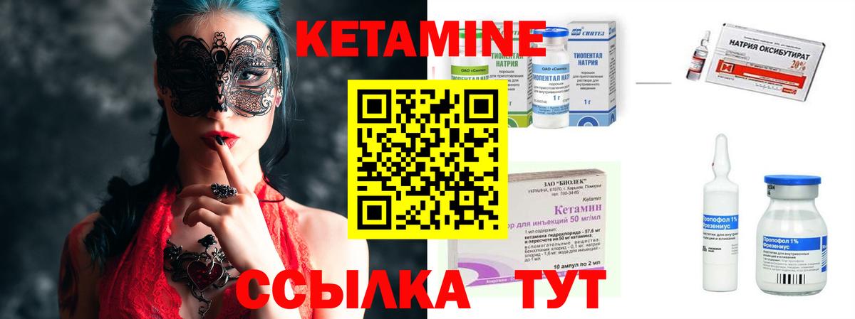 mega рабочий сайт  Вход с VPN  Якутск  Кетамин ketamine 