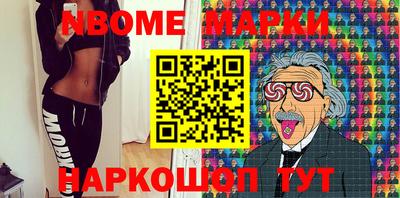 марки nbome Туймазы
