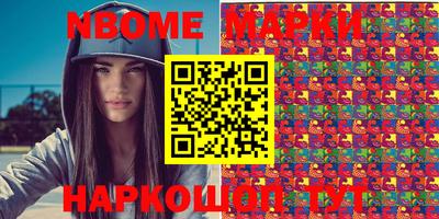 марки nbome Туймазы
