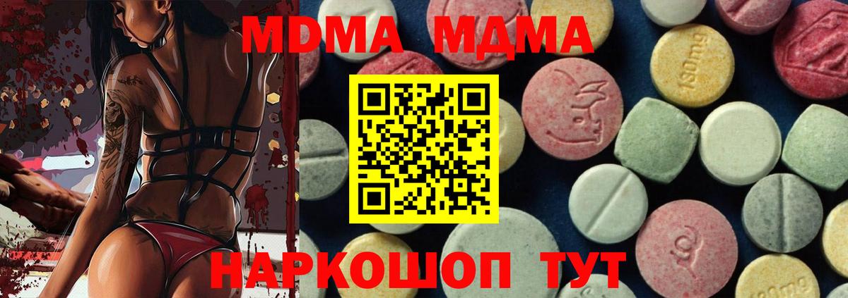 МДМА кристаллы Якутск