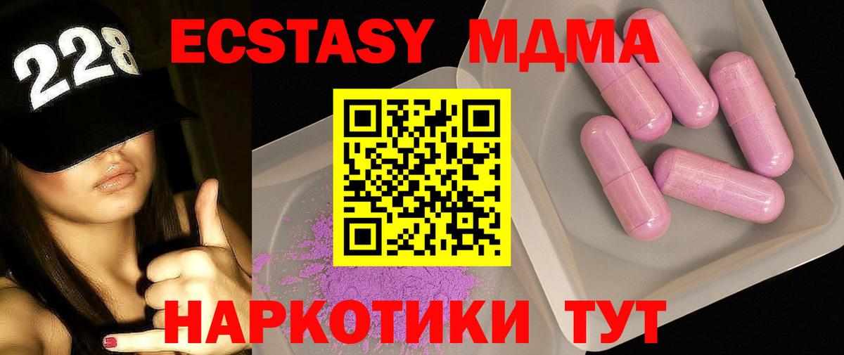 Якутск  MDMA VHQ  МДМА  Вход с VPN  МДМА VHQ 