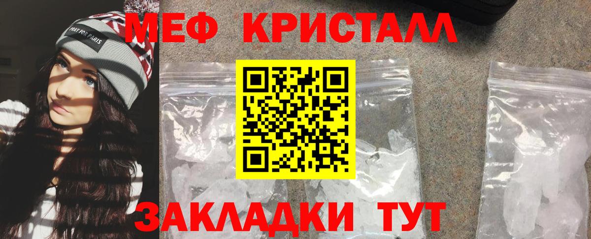 Якутск  Мефедрон  МЕФ VHQ  Вход с VPN  МЯУ-МЯУ 4 MMC 