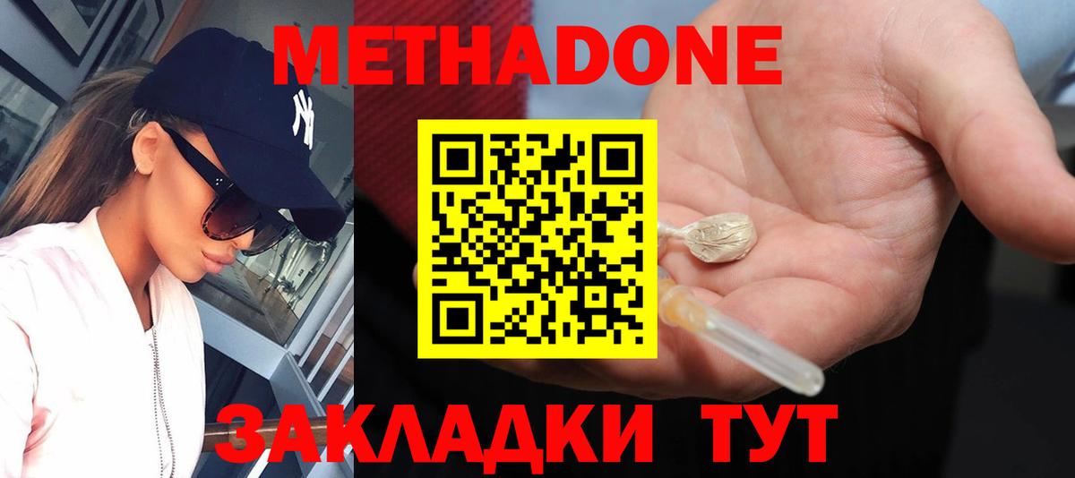 Якутск  OMG tor  Вход с VPN  МЕТАДОН белоснежный  Метадон мёд 