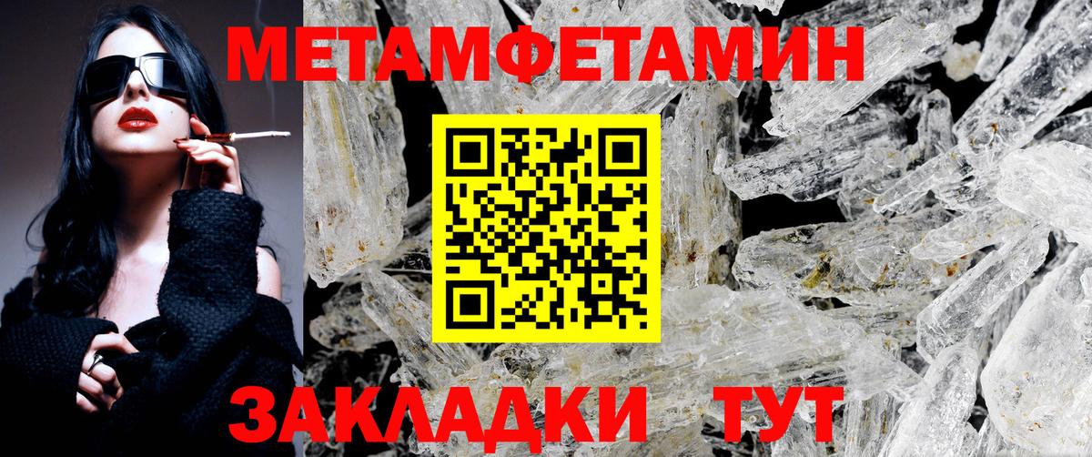Метамфетамин кристалл Якутск