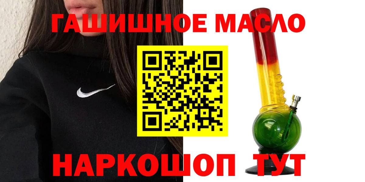 Якутск  ТГК гашишное масло  Вход с VPN  Дистиллят ТГК жижа 